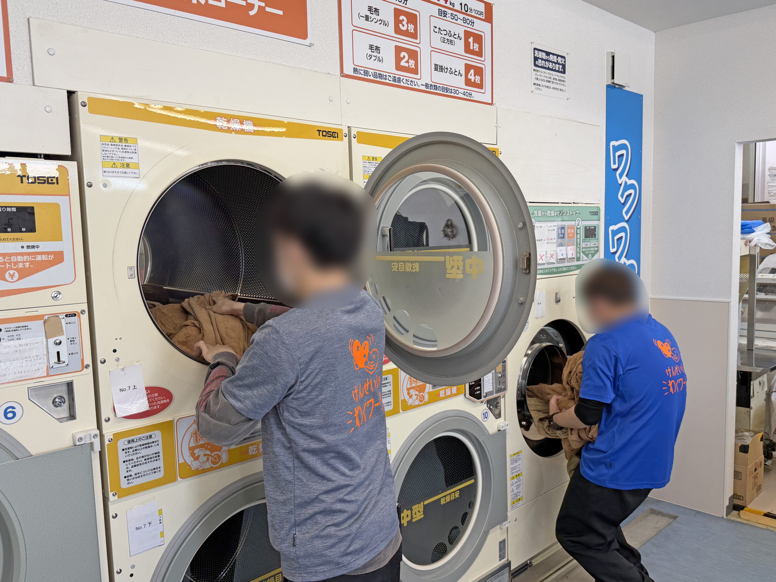 従業員が洗濯作業を行っている様子