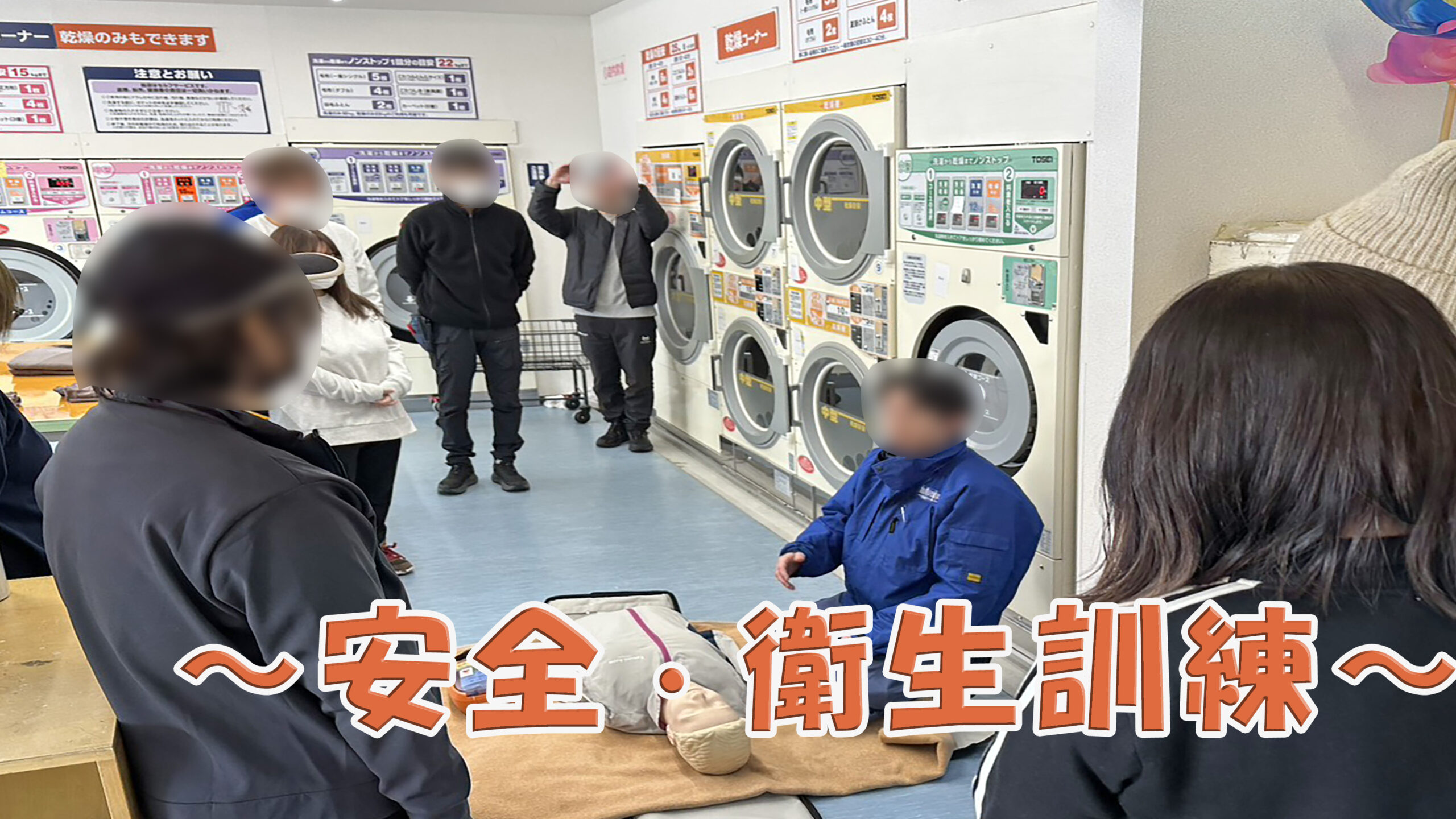 利用者・職員が安全・衛生訓練を実施している画像