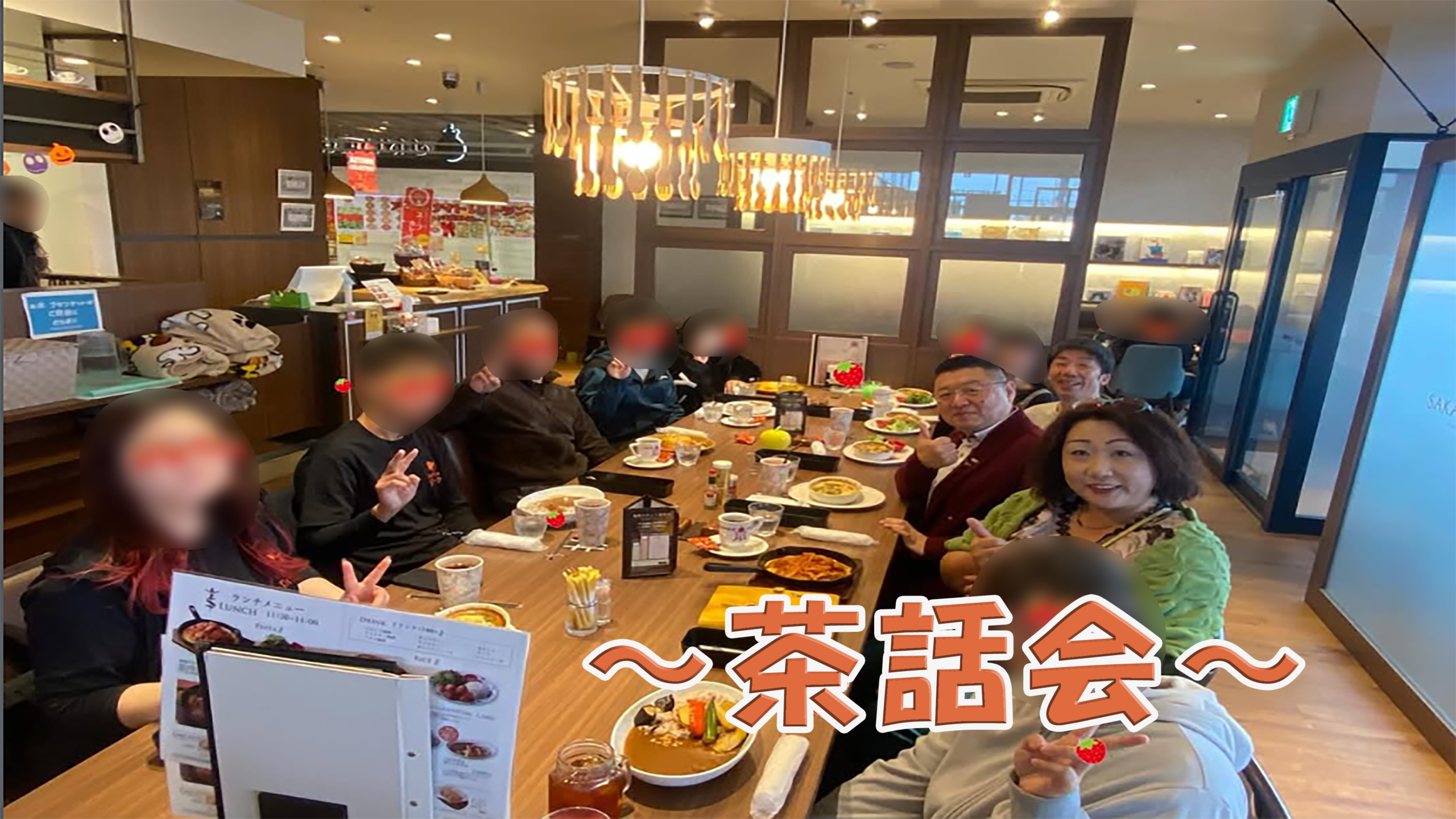 利用者・職員が会食をしている画像