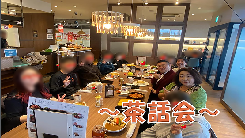 利用者・職員が茶話会をしている画像